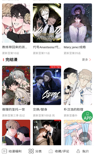 一耽女孩4