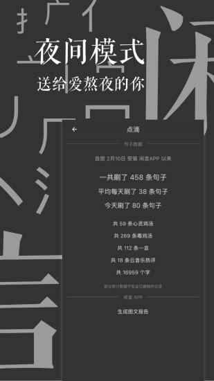 闲言2