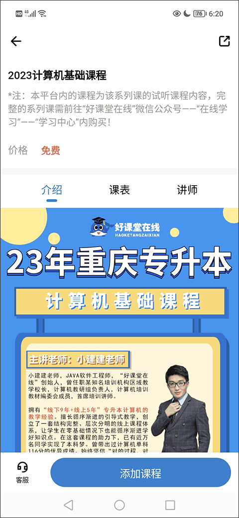 知识豚专升本