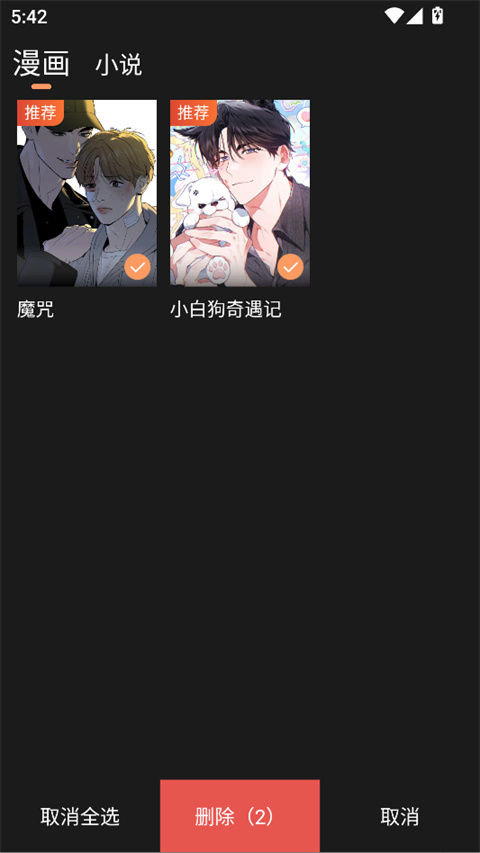 沐沐悦读旧版