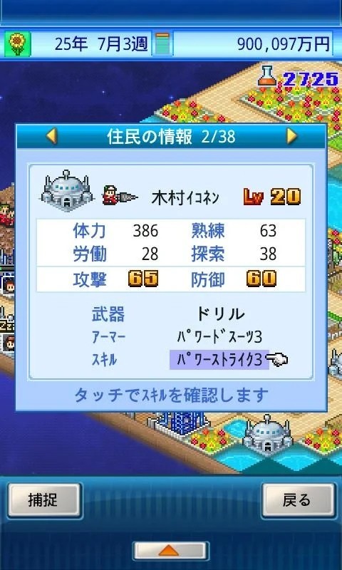 宇宙探险队2