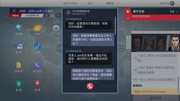 无处遁形试玩版最新版