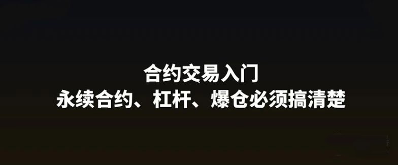加密货币网格交易为什么会在单边行情爆仓？