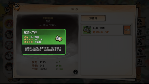 最强祖师先遣服
