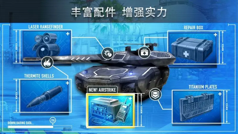 钢铁力量360版本6