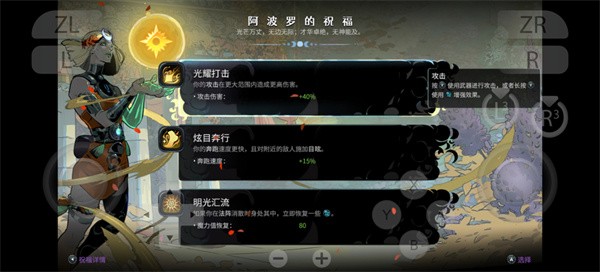 哈迪斯2手机版