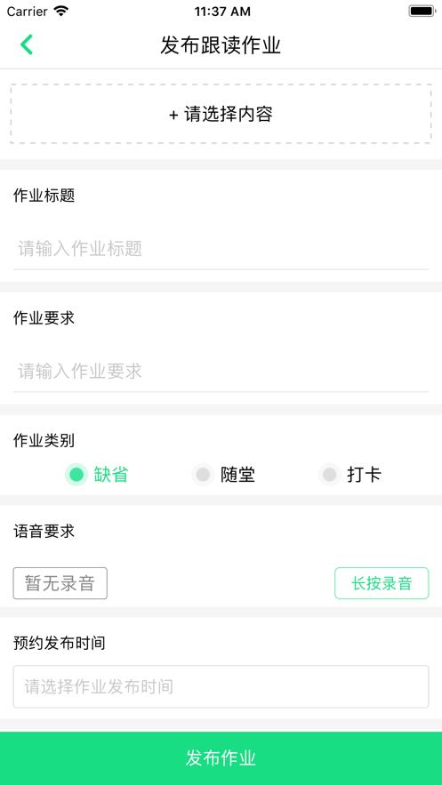 超级绘本教师4