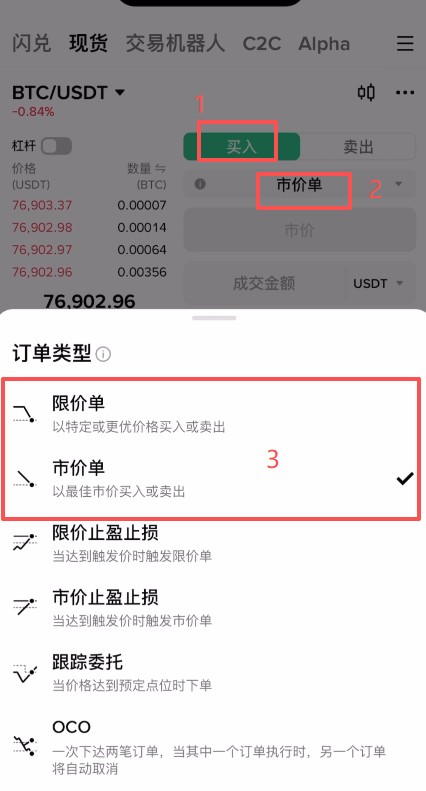 购买比特币哪个软件好？行业优秀的购买比特币APP盘点