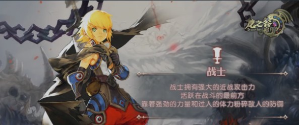 龙之谷启程物理系职业推荐大全