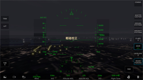真实飞行模拟器RFS