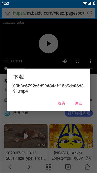 先锋影音手机版