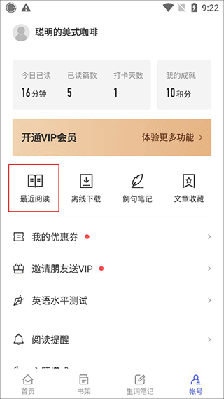 每日英语阅读官网版