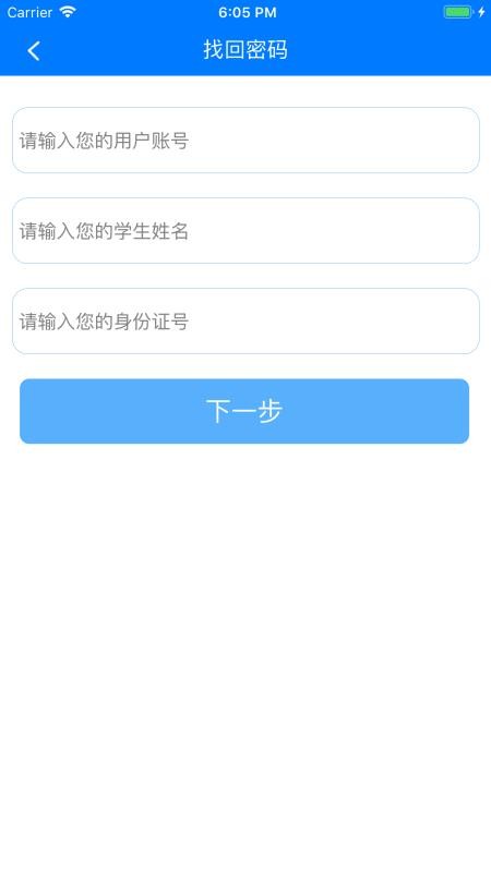 慧知行初中版APP