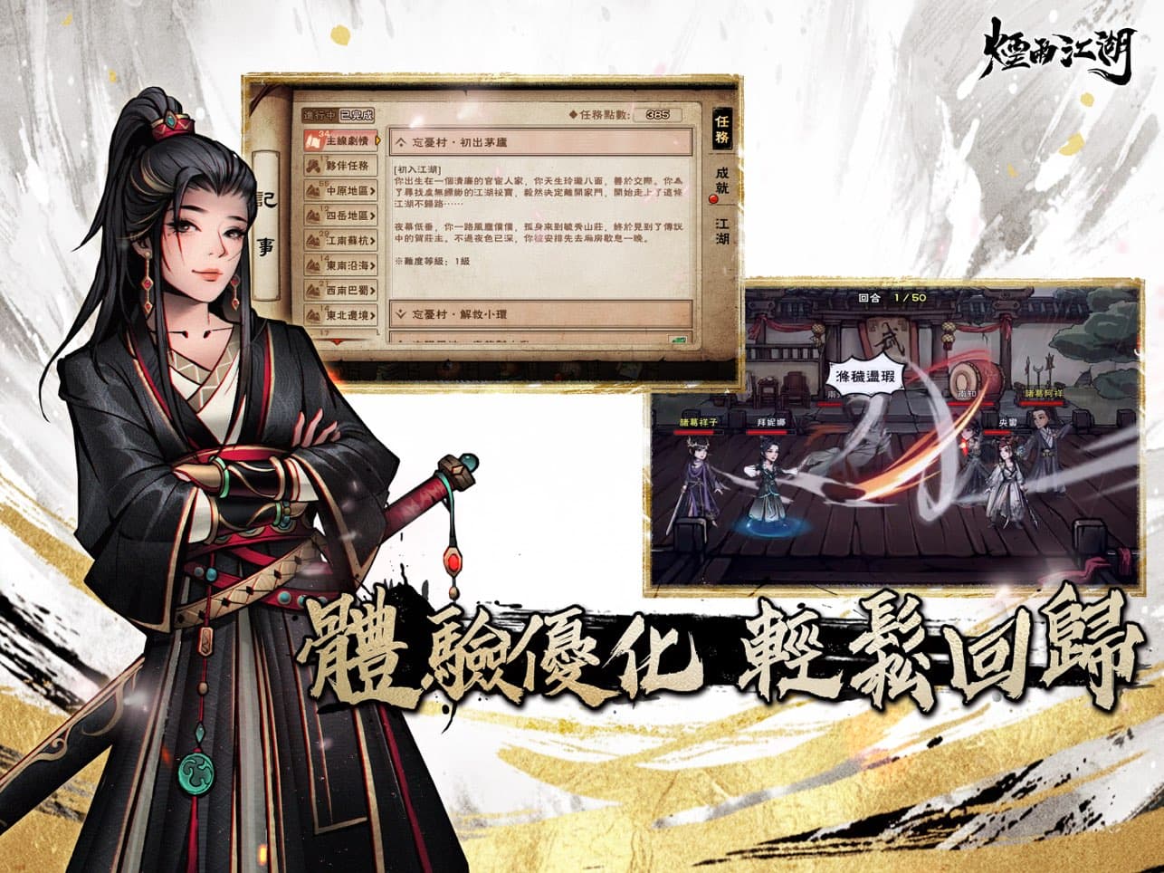 烟雨江湖台服6