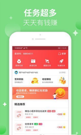 爱上兼职4.043