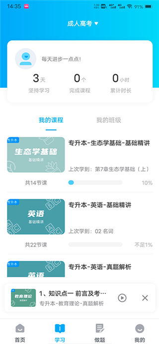 益考通app官网版