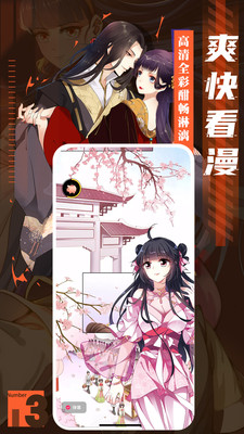 全面漫画app最新版2