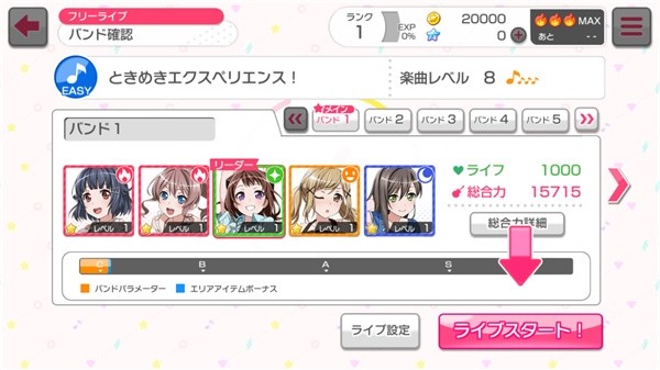 BanG Dream日服