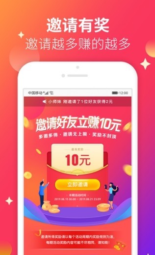爱上兼职4.042