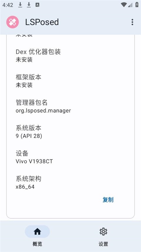 Lsposed模块仓库2