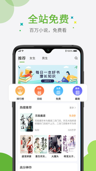 热点小说4