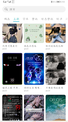 华为主题最新版
