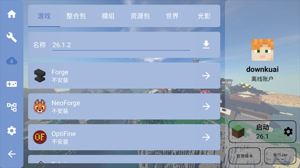 我的世界FCL启动器