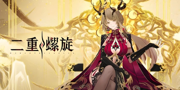 二重螺旋