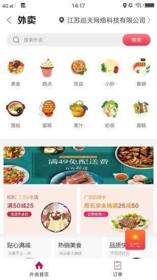 尽享开州app官方版3