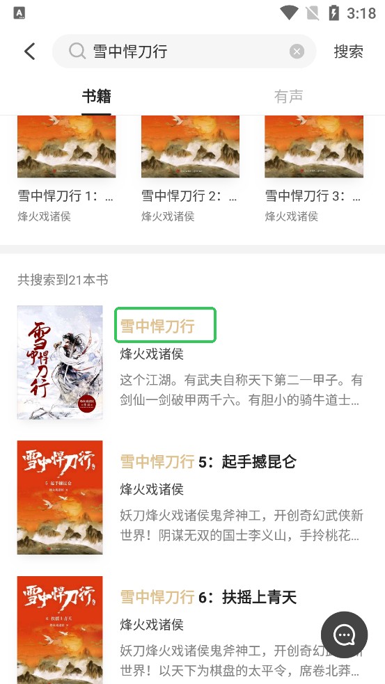 掌阅精选官网版