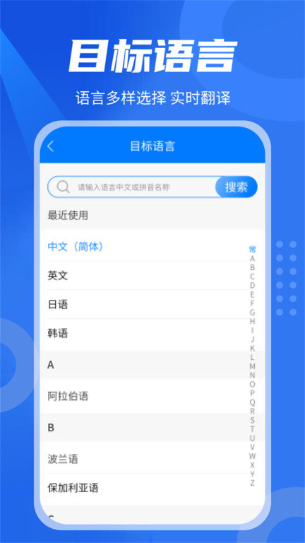 中英翻译君3