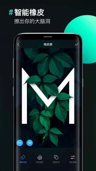 图片合成器app4