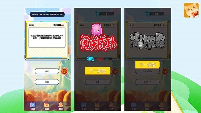剑影侠客5