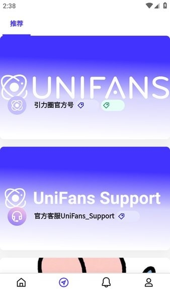 UniFans引力圈