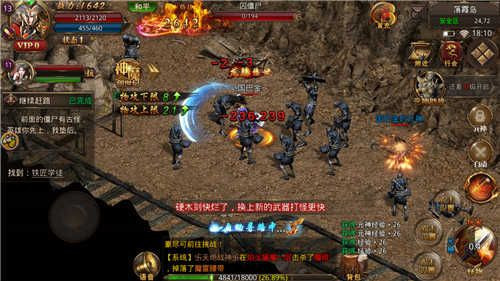 烈火雷霆热血沙巴克