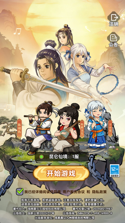 无畏骑士