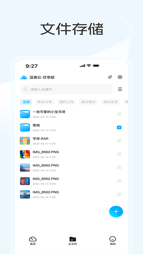蓝奏云优享版官网版3