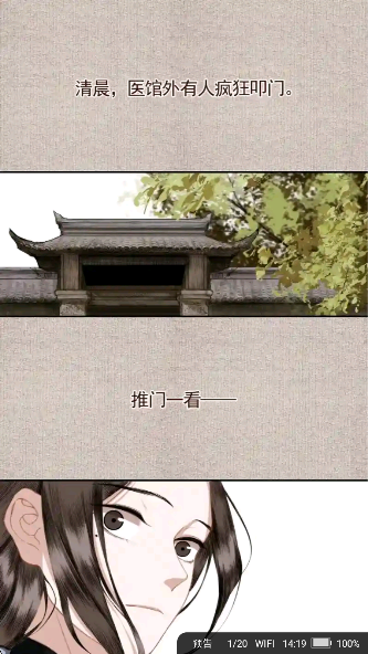 梦溪阁小说最新版