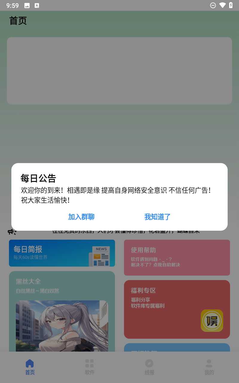 清墨软件库3