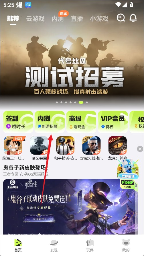 腾讯先锋官网版