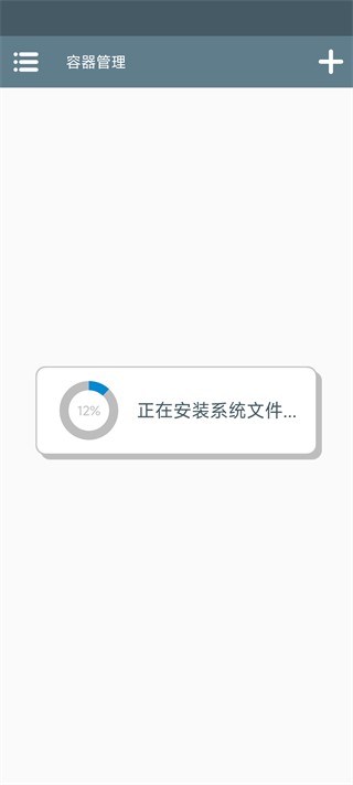 Winlator汉化版