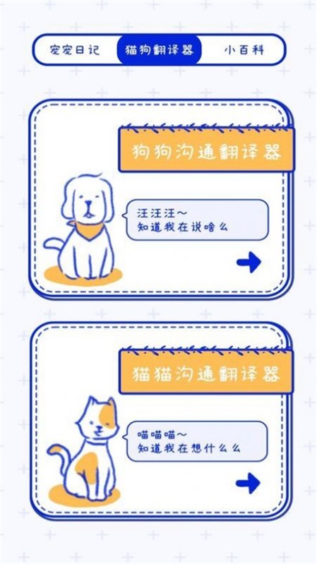 宠物笔记2