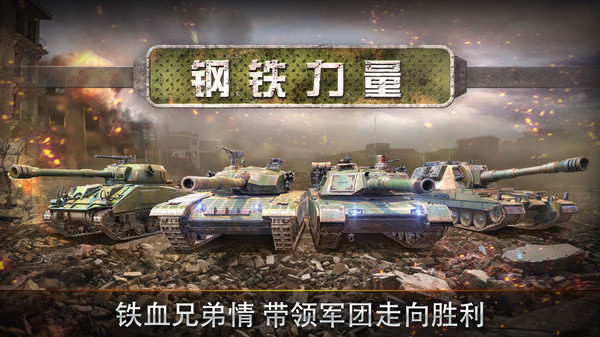 钢铁力量360最新版2
