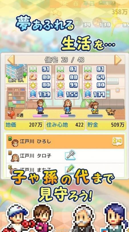 创造都市岛开罗5