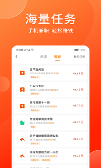 爱上兼职4