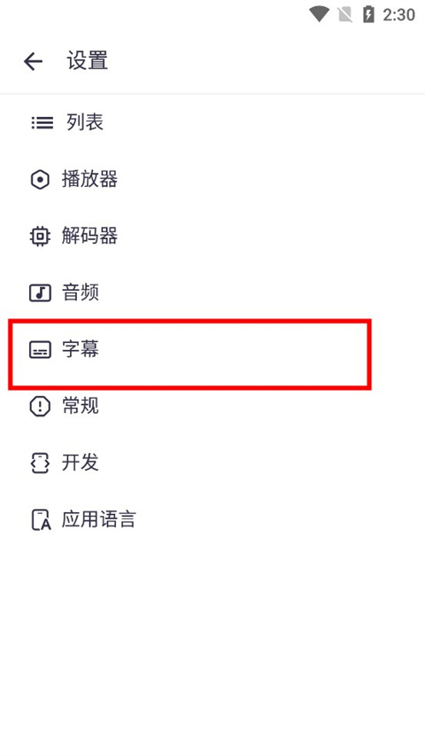 Mxplayer播放器专业版