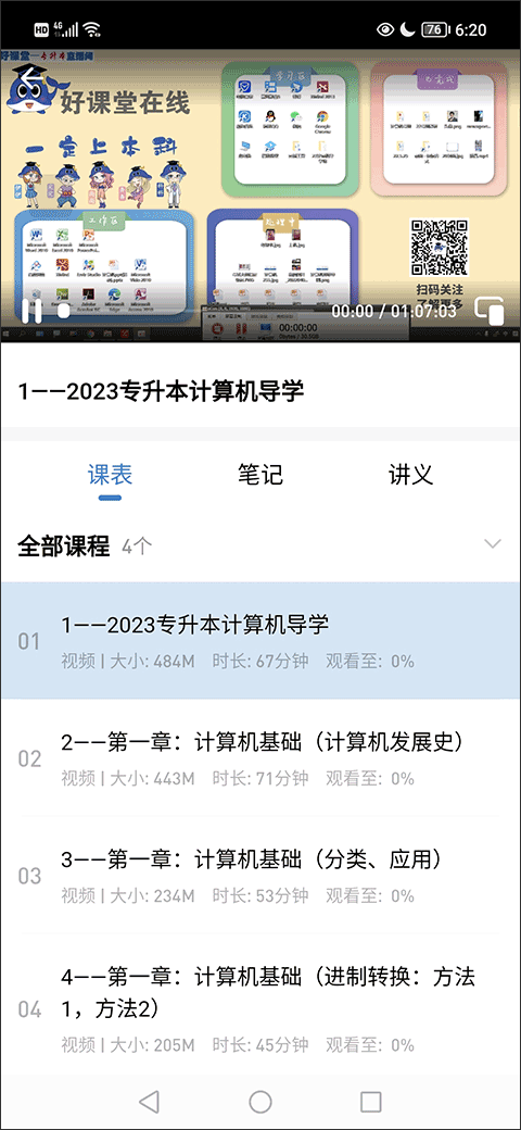 知识豚专升本