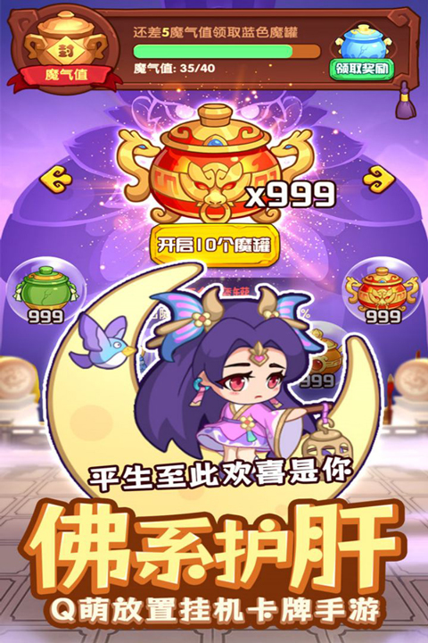 守护之境九游版4