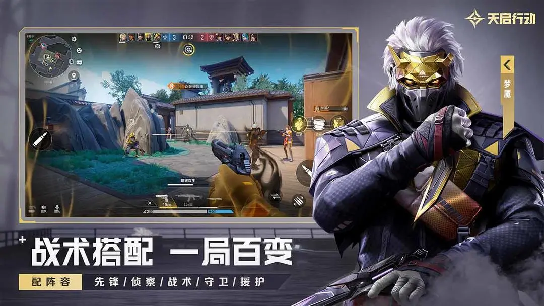 天启行动测试版4