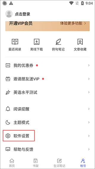 每日英语阅读官网版